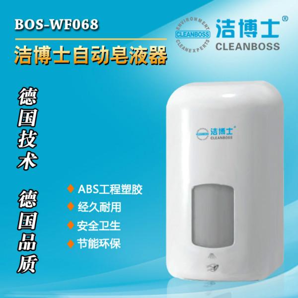 供應(yīng)批發(fā)零售洗手間自動(dòng)感應(yīng)皂液器