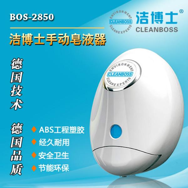 供應(yīng)批發(fā)零售洗手間自動(dòng)感應(yīng)皂液器