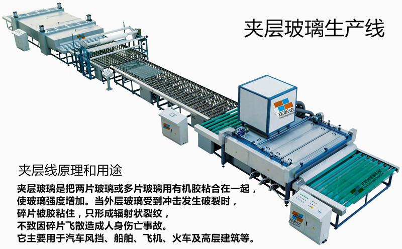 供应夹层玻璃生产线图片