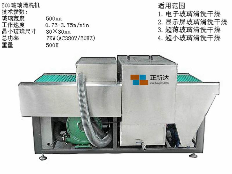 供應(yīng)QX1200玻璃清洗機/玻璃洗片機