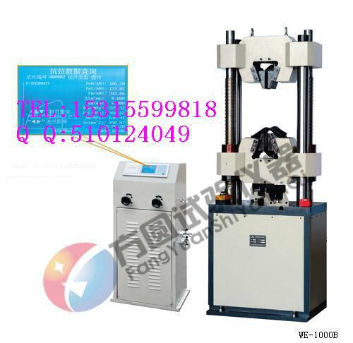WE-1000B液晶數(shù)顯式萬能試驗機(jī)圖片
