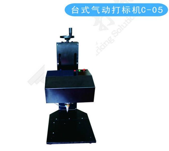 供應(yīng)C-05氣動(dòng)打標(biāo)機(jī)