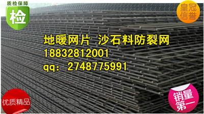 供應(yīng)電焊網(wǎng)片 不銹鋼網(wǎng)片 涂塑網(wǎng)片 黑絲網(wǎng)片 廠家直銷