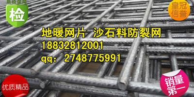 供應(yīng)地面鋼筋焊接網(wǎng) 澆筑鋼筋網(wǎng)報(bào)價(jià) 樓頂鋼筋網(wǎng)價(jià)格廠家直銷