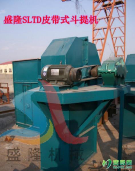 供應(yīng)【NE板鏈提升機(jī)+斗式提升機(jī)】