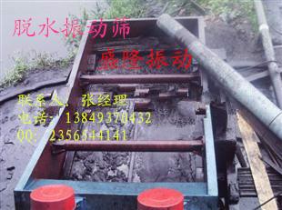 供應(yīng)脫水振動(dòng)篩封閉式脫水篩振動(dòng)篩