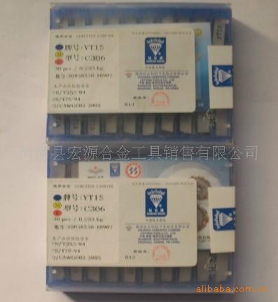 供應(yīng)【*】株洲鉆石牌硬質(zhì)合金焊接* YT5 A220合金*