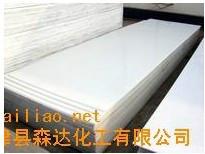 供應(yīng)聚乙烯板材生產(chǎn)基地