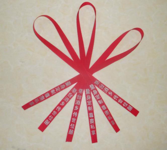 供應(yīng)白酒頭巾飄帶，酒頭布，酒布標(biāo)，酒飄帶，酒絲帶，