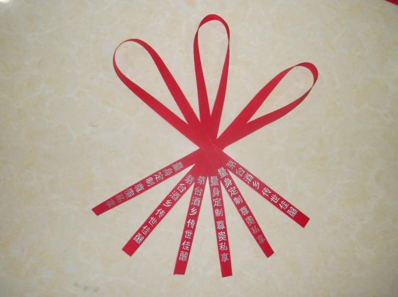 供應(yīng)酒絲帶_白酒絲帶設(shè)計(jì)生產(chǎn)