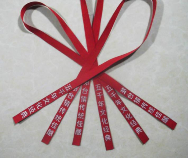 供應(yīng)豐麒刺繡商標(biāo)廠供應(yīng)白酒絲帶酒飄帶 酒包裝茅型瓶飄帶