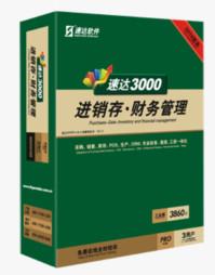 供应速达3000G-PRO工业版