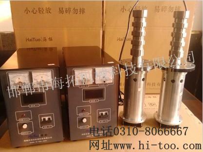 供應(yīng)HI-TOO超聲波振動(dòng)棒