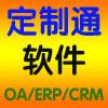 成都客户关系管理CRM软件定制图片