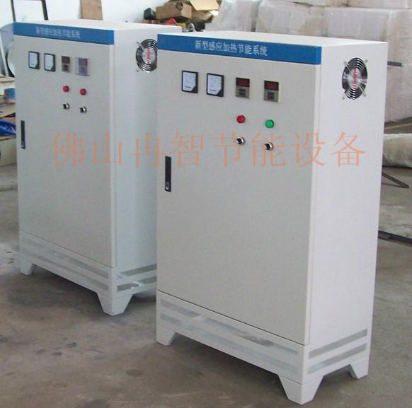 廣東冉智電磁加熱器雙組柜機(jī)安裝簡(jiǎn)單方便