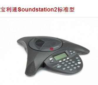 宝利通soundstation2基本型图片