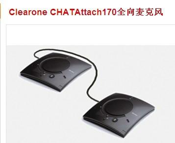 供应ClearoneCHATAttach170全向麦克风