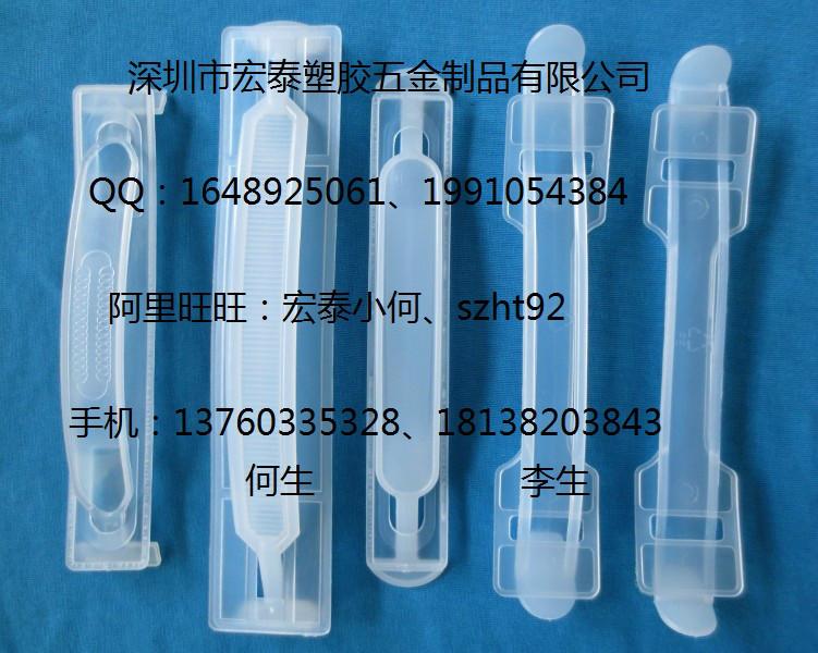 供應(yīng)用于紙箱塑料提手 塑料手提扣