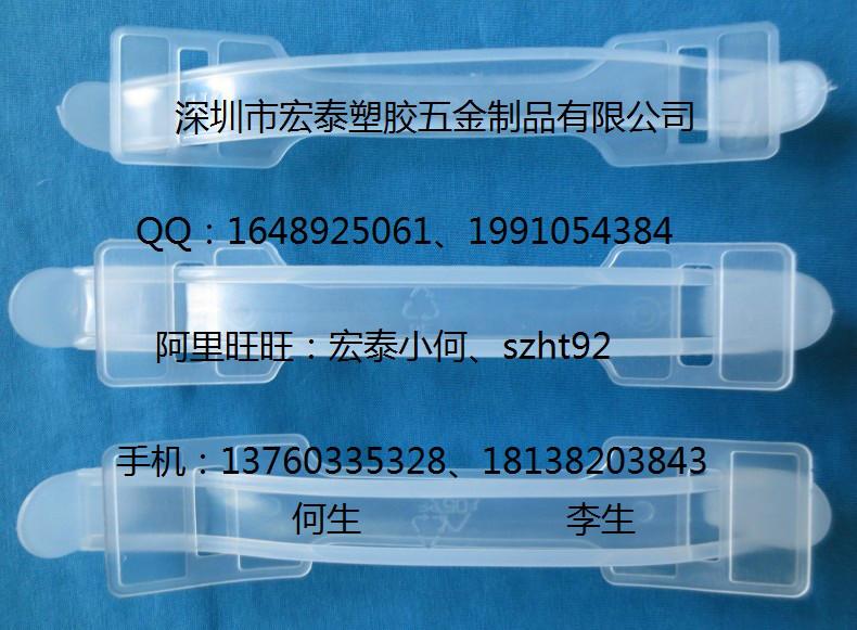 供應(yīng)用于紙箱塑料提手 塑料手提扣