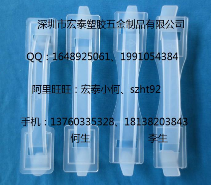 供應(yīng)用于紙箱塑料提手 塑料手提扣
