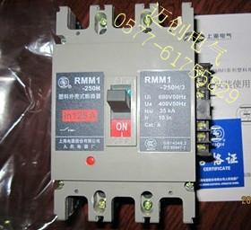 供應(yīng)RMM1-250H/3300塑殼斷路器