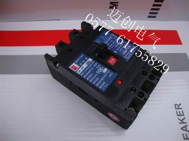 供應(yīng)CM1斷路器CM1-100L/3300常熟開關(guān)