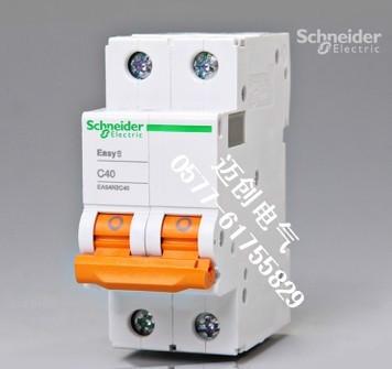 供應(yīng)施耐德EA9AN-C40A/2P小型斷路器