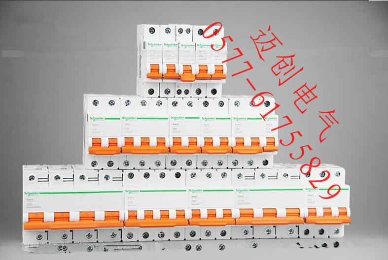 温州市EA9AN-C40A空气开关厂家供应EA9AN-C40A空气开关