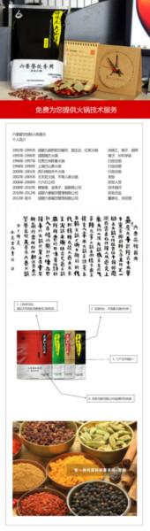 供應(yīng)重慶哪里有火鍋店*火鍋底料批發(fā)