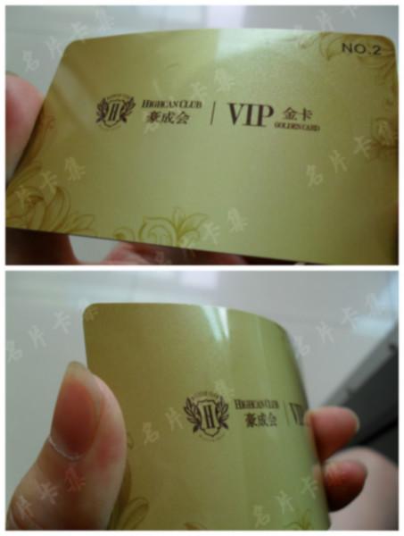 供應(yīng)vip卡哪里制作/名片卡集專業(yè)制卡/免費設(shè)計/超市會員卡/充值