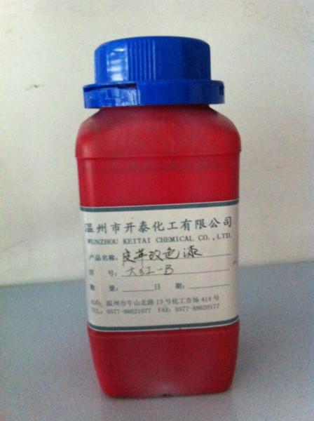 供應(yīng)皮革溶劑膏大紅色