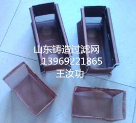 箱式鑄造過濾網(wǎng)生產(chǎn)批發(fā)價(jià)格圖片