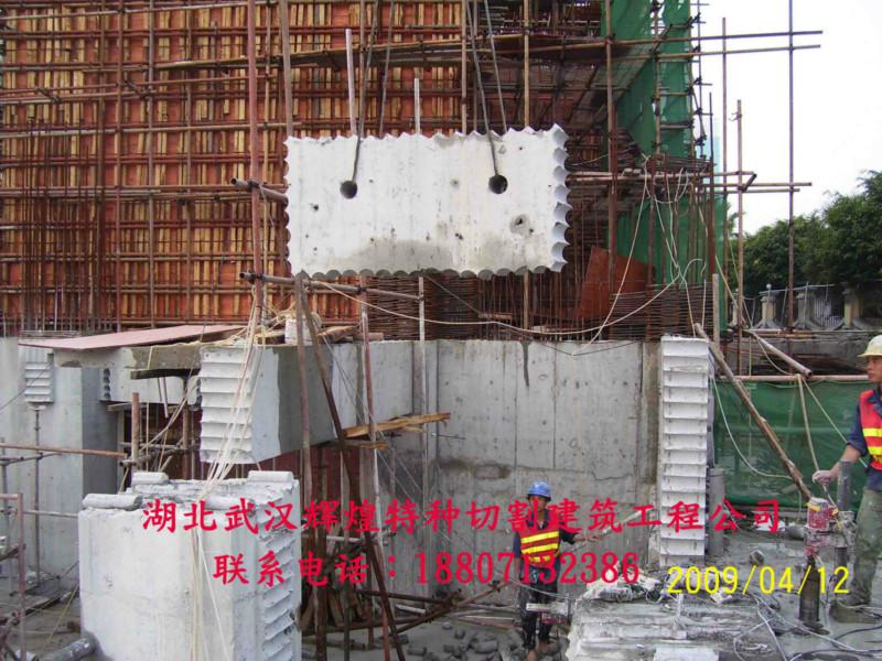 供應(yīng)混凝土切割拆除