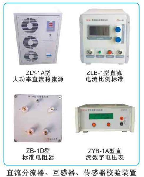 供应电子式互感器校验设备检定装置图片