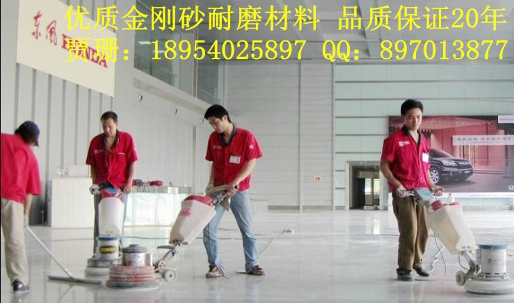 供應濟南天橋做金剛砂耐磨地面的廠子