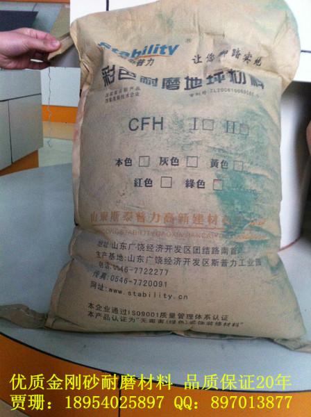 供應(yīng)德州平原金剛砂硬化材料多少錢