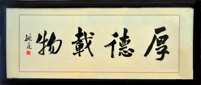 供應(yīng)長(zhǎng)沙書(shū)畫(huà)裝裱去開(kāi)福區(qū)湘寶齋美術(shù)館