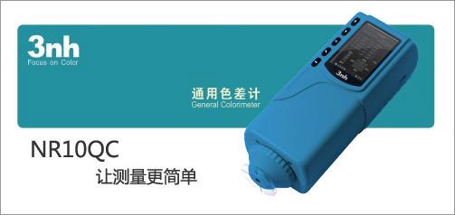 供應(yīng)*暢銷精密紡織色差計