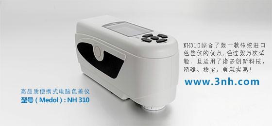 供應(yīng)精密皮革色差計(jì)