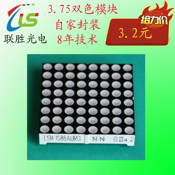 LED显示屏3.75点阵模块图片