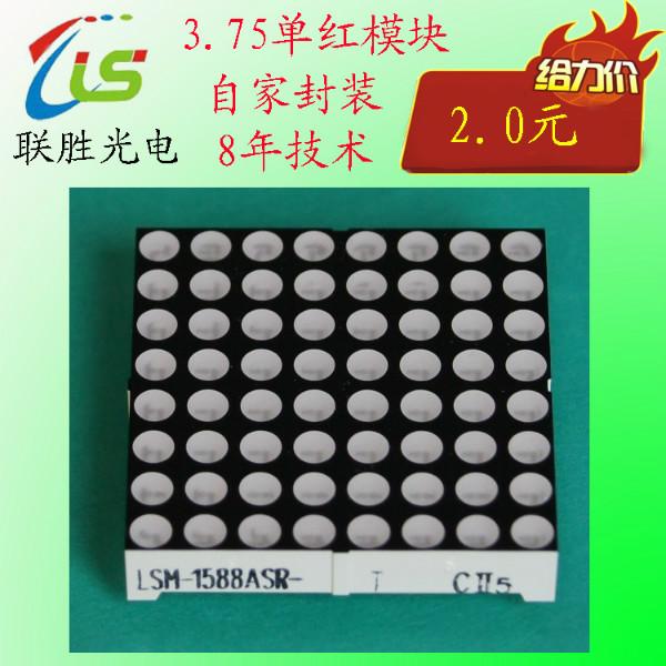 供应LED显示屏单色室内3.75点阵模块