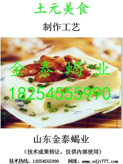 美食制作工藝圖片/美食制作工藝樣板圖 (2)
