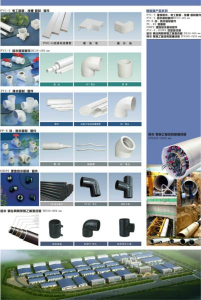 建筑管材翔航PVC-u給排水管圖片/建筑管材翔航PVC-u給排水管樣板圖 (4)