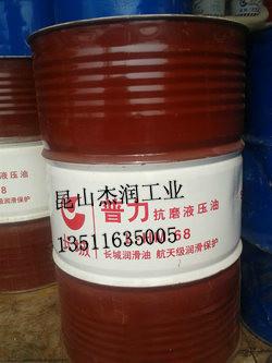 供應(yīng)蘇州國(guó)光68號(hào)抗磨液壓油代理