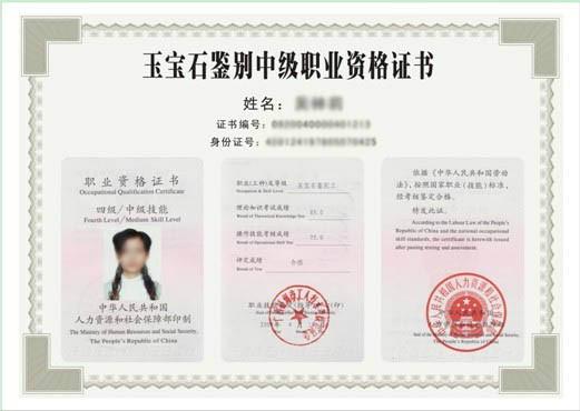 GIYN珠寶玉石系列培訓課程招生