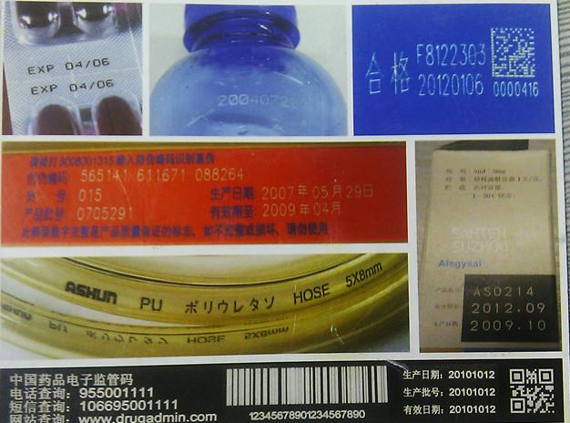 供應(yīng)藥品飲料生產(chǎn)日期*激光打標(biāo)機(jī)