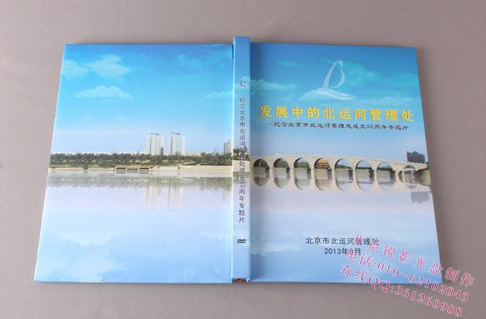 供應(yīng)軟件光盤包裝 光盤包裝圖片 光盤包裝盒尺寸