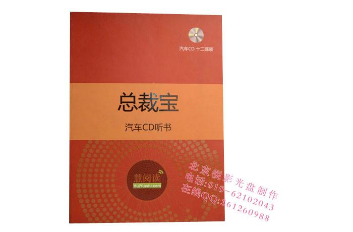 供應(yīng)光盤刻錄多少錢 供應(yīng)光盤刻錄多少錢 名片光盤 刻盤 價(jià)格