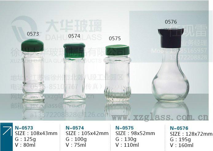 供應(yīng)椒鹽瓶，玻璃瓶，調(diào)料瓶，瓶蓋，酒瓶