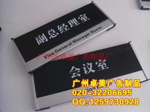公司門牌科室牌制作不銹鋼亞克力牌圖片